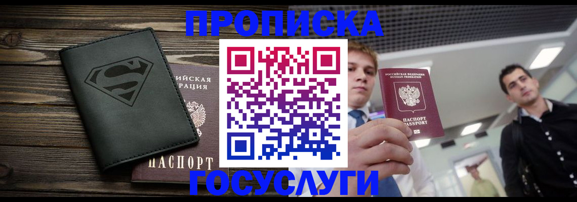 временная регистрация госуслуги в Находке