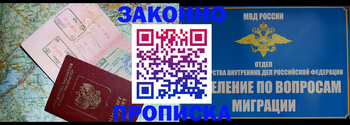 временная регистрация в квартире в Находке