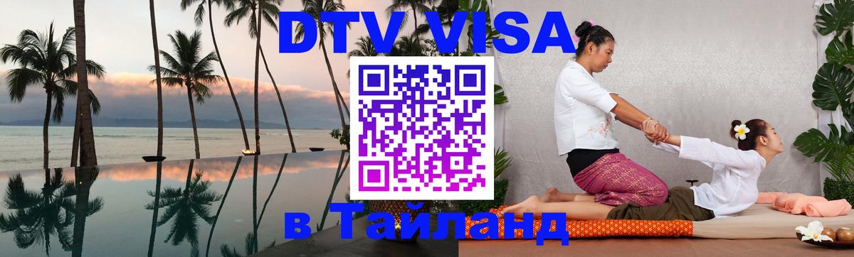 Сколько стоит DTV виза — актуальные цены, оформление даже без документов - 